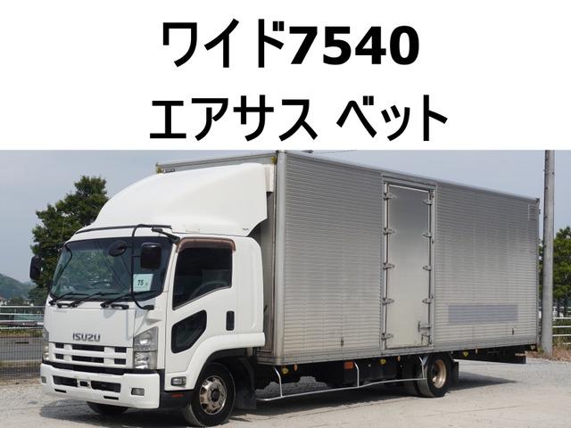 フォワード アルミバン 後輪エアサスワイドアルミバン