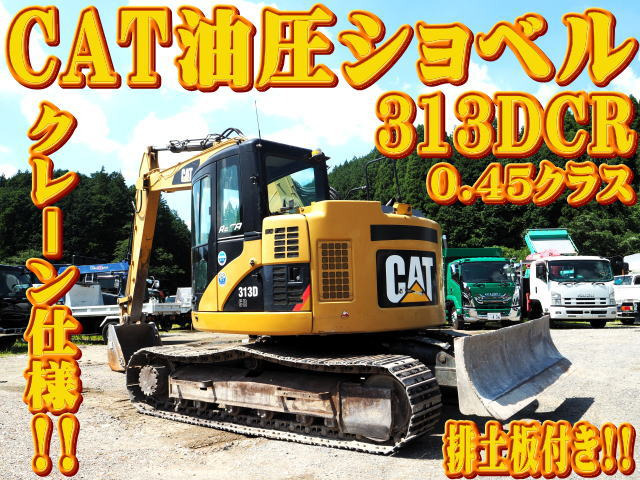 CAT 油圧ショベル CAT 313DCR 油圧ショベル