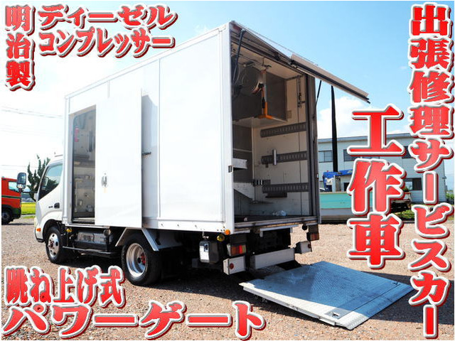 デュトロ  出張修理サービスカー 工作車