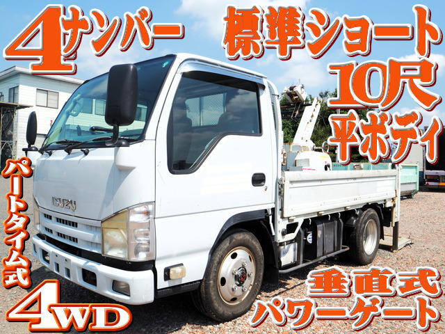エルフ  4WD 標準10尺 平ボディ 垂直ゲート