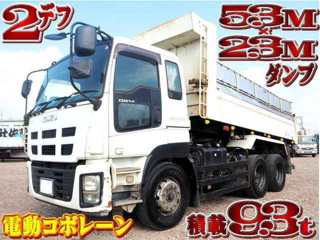 ギガ ダンプ 5.3×2.3mダンプ 積載9.3t