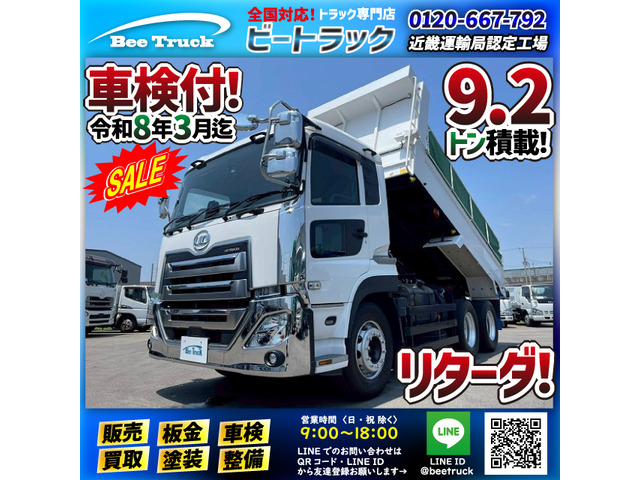 クオン ダンプ 車検付 6×4 3軸2デフ ワンオーナー