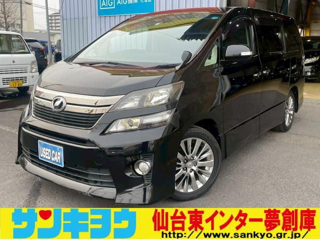 ヴェルファイア 2.4 Z ゴールデンアイズII 2.4Z ゴールデンアイズII 禁煙車 純正9イ...