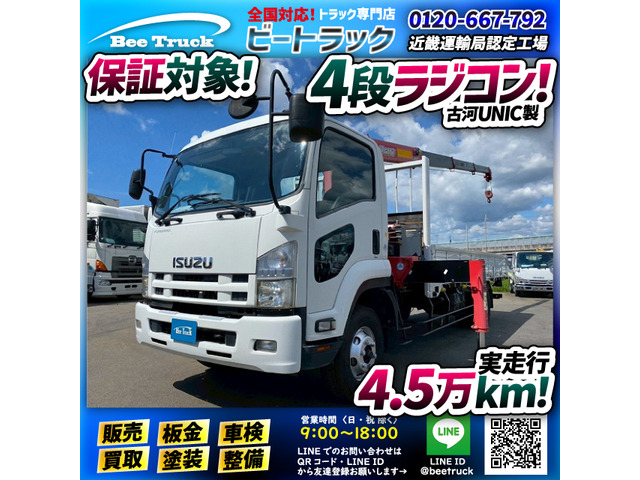 フォワード クレーン フックイン 距離浅 6速MT 中型車