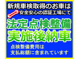 車検整備及び予備車検は工場にて分解整備を行い軽自動車協会に持ち込み国の定める基準に合格後にお客様に納車させて頂きます。お車は1台限りで気になりましたら、09046440671迄にお問い合わせください