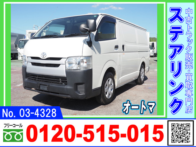 ハイエース  オートマ ハイエース 冷蔵冷凍車
