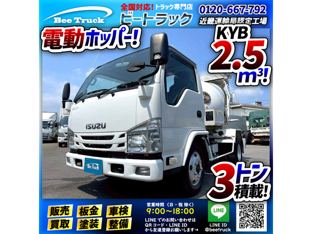 エルフ  車検付 コンクリートミキサー車 KYB