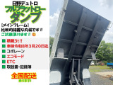 当店はトラックダンプ専門店です🚛各メーカー在庫多数✨ご希望の車をお探しできます🔍✨まずはお気軽にメール📧やお電話📞にてお問合せ頂けますと幸いです😊宜しくお願い致します🍀