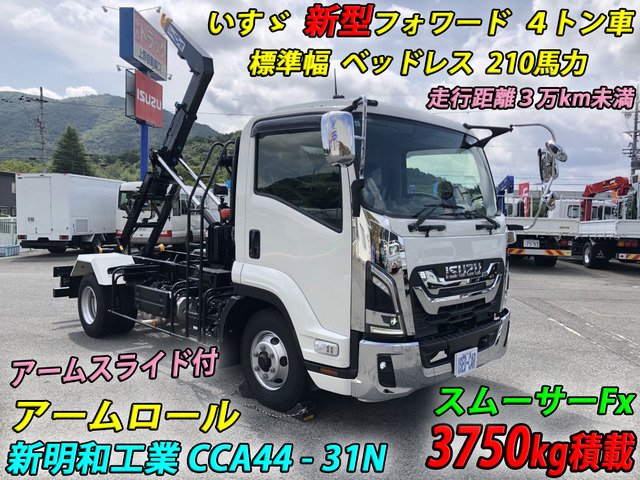 フォワード アームロール 新明和 3.75t積 標準幅 セミAT