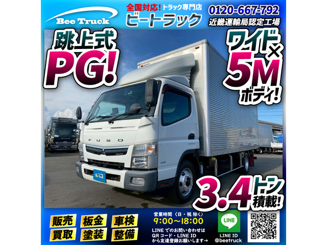 キャンター アルミバン 車検付 ワイド 超ロング パブコ 背高