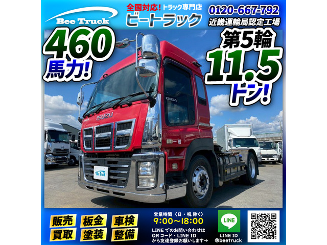 ギガ トレーラーヘッド トラクターヘッド ハイルーフ 460馬力