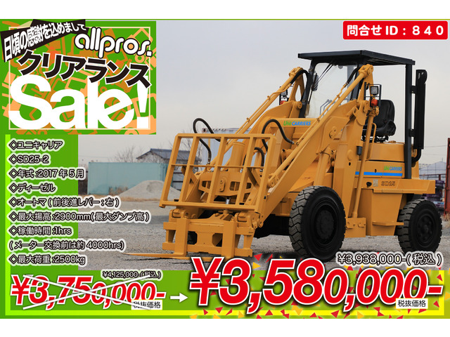 ユニキャリア ショベルローダー ショベルローダー 2.5トン D AT