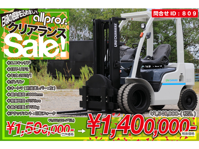 ユニキャリア エンジンタイプ　フォークリフト フォークリフト 2トン G AT K