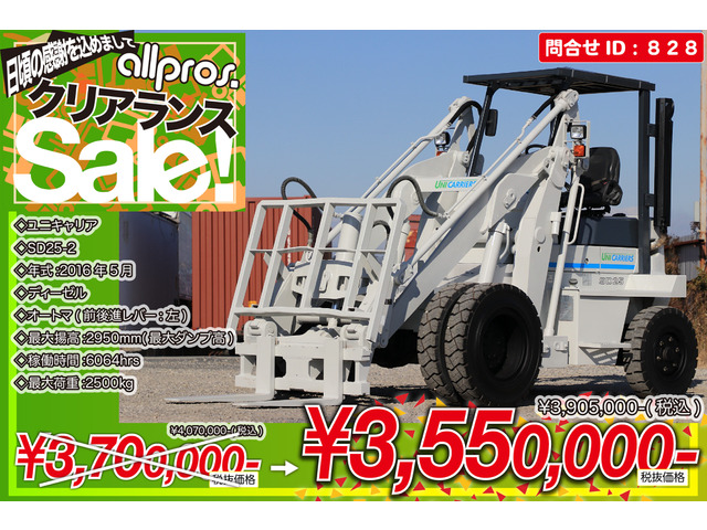 ユニキャリア ショベルローダー ショベルローダー 2.5トン D AT