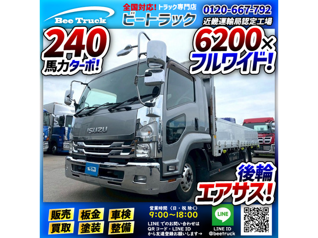 フォワード 平ボディ アルミブロック 6200 フルワイド