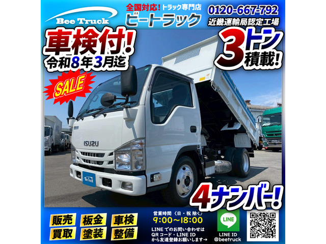 エルフ ダンプ ワンオーナー 新明和工業 スムーサーEx