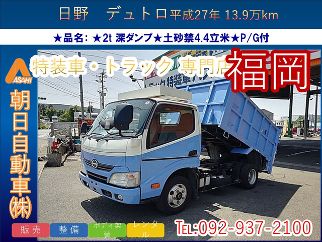 デュトロ  