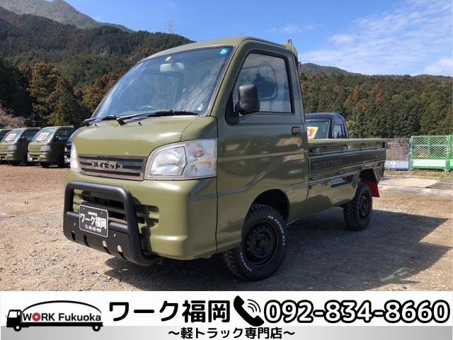 ハイゼットトラックエアコン パワステ スペシャル 4WD☆軽トラック九州最安値の店☆