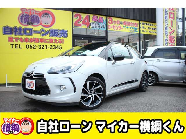 DS3ソー パリジェンヌ