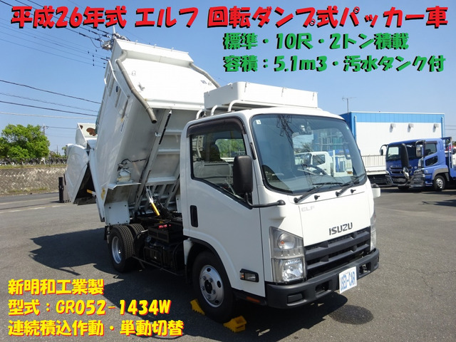 エルフ 塵芥車 回転式 5.1m3 新明和 汚水タンク付