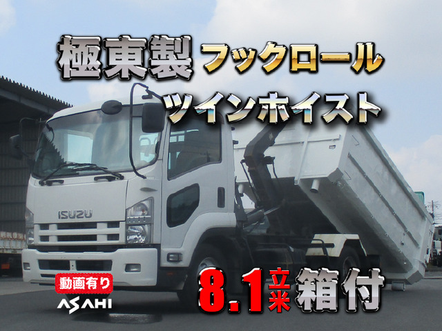 フォワード コンテナ車 極東製ツインホイスト8.1立米箱付