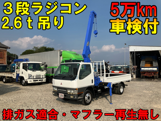 キャンター  3段クレーンラジコン 5万km 車検付