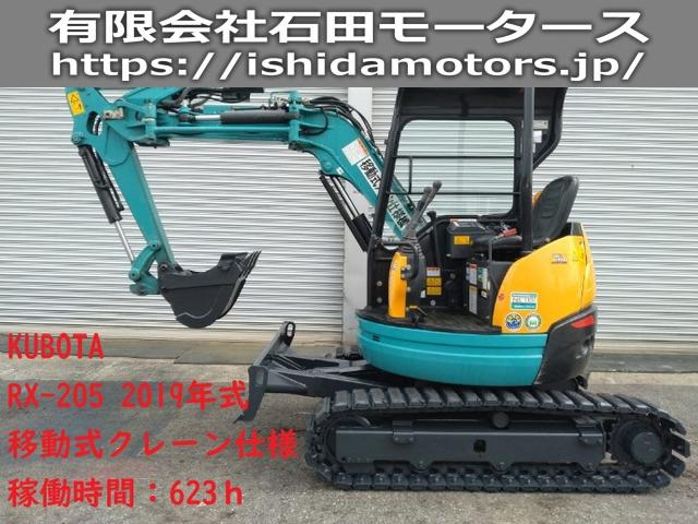 クボタ  移動式クレーン仕様機 赤鍵付き
