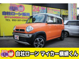 【中古車情報】スズキ ハスラー X  の中古車詳細（走行距離：12.1万km、カラー：オレンジ、販売地域：愛知県名古屋市中川区八熊）