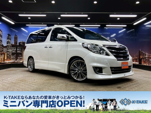 アルファード2.4 240S Cパッケージサンルーフ 黒本革 モデリスタエアロ