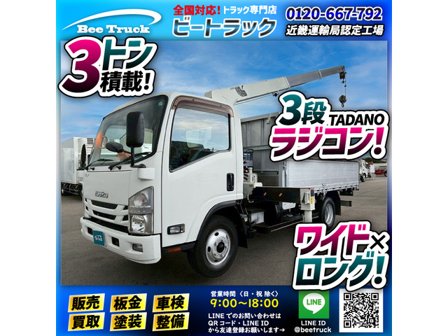 エルフ クレーン 保証対象車両 TM-ZE293HR 小型