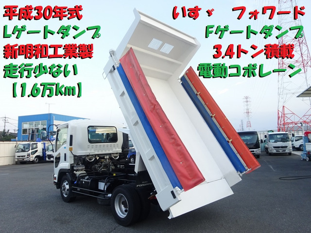 フォワード ダンプ Lゲート 新明和 電動コボレーン付