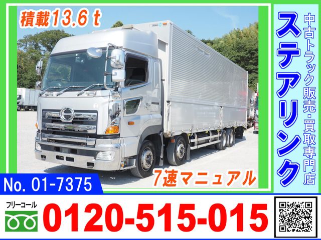 プロフィア ウィング 7速MT ハイルーフ 積載13.6トン