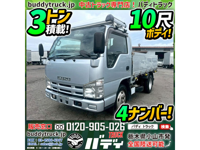 エルフ  平ボディ アルミブロック 3トン積載
