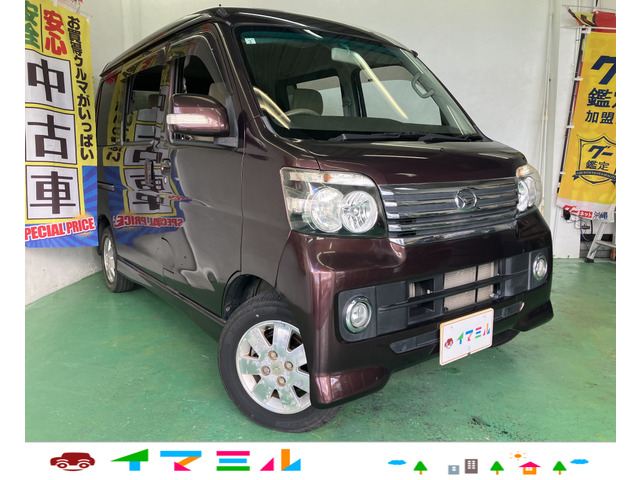 アトレーワゴンカスタムターボ RS リミテッド