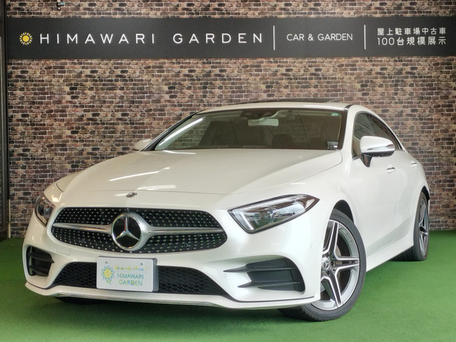CLSクラス CLS220d スポーツ エクスクルーシブ パッケージ 革シート/サンルーフ/HUD/...