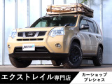 【中古車情報】日産 エクストレイル 2.0 20Xtt 4WD ベージュ全塗装車 の中古車詳細（走行距離：9.6万km、カラー：ベージュ、販売地域：千葉県千葉市花見川区横戸町）