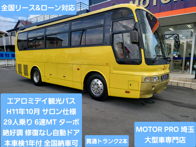 エアロミディ 観光バス サロン仕様 29人乗り