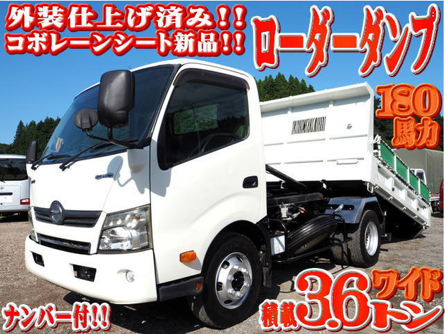 デュトロダンプワイド幅 新明和製 ローダーダンプ