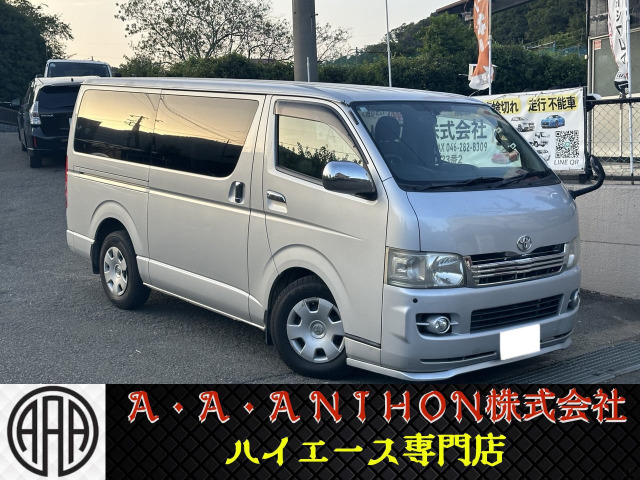 ハイエースバン2.5 スーパーGL ロング ディーゼル