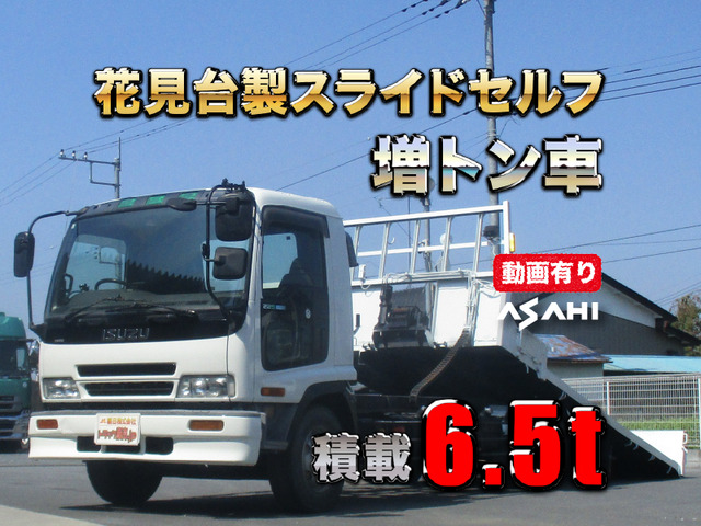 フォワード セルフローダー 花見台製増トン積載6.5tラジコン