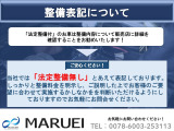 アルトラパンショコラ G 入庫後車検整備済・記録簿有・ナビ・TV
