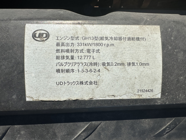UDトラックス クオン トレーラーヘッド PTO ダンプポンプ付 の中古車