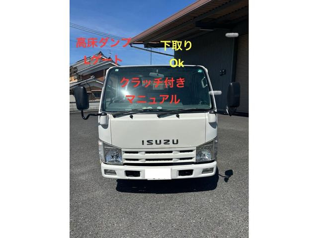 エルフ  高床ダンプ Lゲート クラッチ付き 5速