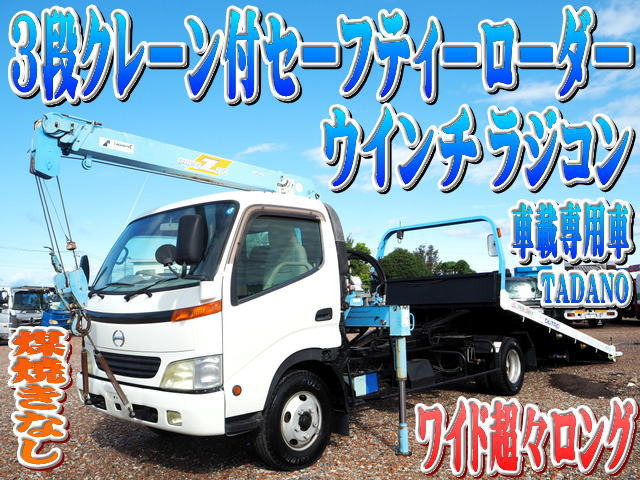 デュトロ 車載車 3段クレーン付セーフティーローダー
