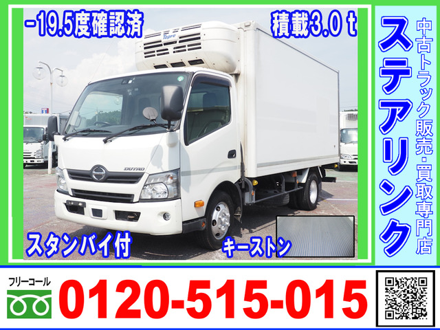 デュトロ 冷蔵冷凍車 スタンバイ 積載3トン 低温 標準ロング