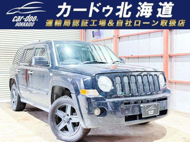パトリオット リミテッド 4WD 下廻防錆