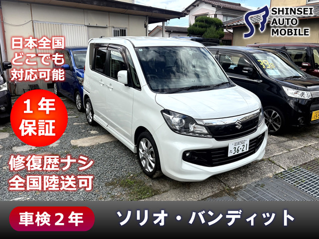 スズキ ソリオバンディット 