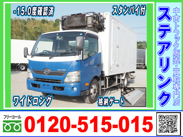 デュトロ 冷蔵冷凍車 格納ゲート ワイドロング スタンバイ