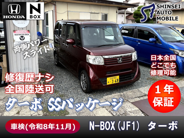 N-BOX G ターボ SSパッケージ ターボ!両側パワースライド!