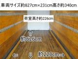 フォワード  格納パワーゲート1 t  アルミバン